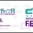어린이 국악극 우리랑 진도깨비 네이버블로그