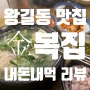 김복집 이미지
