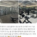 트레이브짐 길동지점 | 길동 PT 트레이브짐 길동점: 회원님들의 생생 리뷰로 증명하는 최고의 선택!