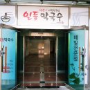 일등주유소 이미지