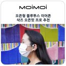 슬림핏휘트니스(259) | 스포츠 오픈형 블루투스 이어폰 추천 신제품 샥즈 오픈핏 프로 출시 후기