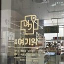 군자여기약국 이미지