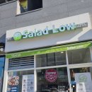 샐러드 로우 앤 트라타 미사점 이미지