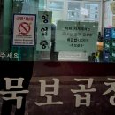 묵보곱창