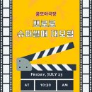 꿈모아어린이집 이미지