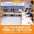 백석1동 행정복지센터 이미지