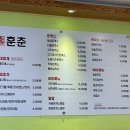 훈춘돈까스앤막국수 병영점 이미지