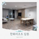 한화리조트호텔 | 경주 한화리조트 담톤 호텔형 : 리모델링 후 아이랑 솔직 방문 후기(조식 후기)