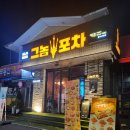 신현포차 이미지