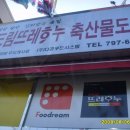 (주)뜨레 이미지