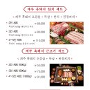 돼지굽는정원 - 제주시 협재2길 8-7 | 돼지굽는정원