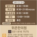 위존한의원 이미지