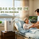 평화간병협회