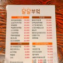 달달 - 익산시 하나로4길 19 | 달달