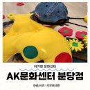 예성어린이집 | AK 분당점 문화센터 수강후기이벤트 참여!
