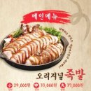 족발야시장수원 - 수원시 영통구 센트럴타운로 106 | 족발야시장수원