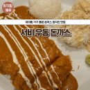 [제주아기랑먹자] 가족동반으로 방문하기 좋은 성산맛집 서비우동돈까스