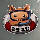 두성스포렉스 | 영통역 회식장소 강력추천 “3월 3일 후기”