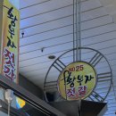 누룽지&꼬마김밥 | 속초 중앙시장 맛집 먹거리 누룽지 오징어 순대 황부자튀김 포장 후기