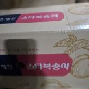 맛있는 천일도꿀 복숭아 이미지