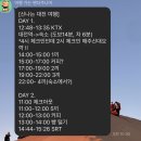 2024-0201-0507 | [대전] 대전 식도락 여행 // 대전역 근처 현지인 웨이팅 맛집, 카페 추천 (칼국수, 닭볶음탕, 치킨...