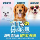 트러스트제이 이미지
