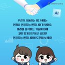 우리는 인공지능 엔지니어 이미지