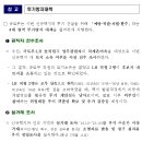 「주택공급 활성화 방안(2023.9.26)」의 후속조치로 전국 5곳에 8만호 규모의 신규택지 후보지 발표 이미지