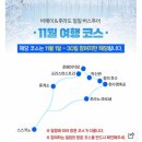 갤러리지 | 삿포로 비에이 투어 후기 코스 및 옷차림, 준비물 추천