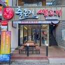 밥심생고기