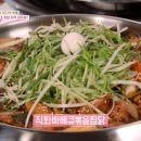 직화찜닭볶찜 이미지