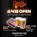 소닉펍 이미지