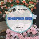 케이마트 가능점 | 대형견동반 가능 졸업식 입학식 꽃다발 선물 케이플라워마트 대화점에서 해결