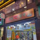 길동유성수제만두 이미지