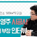 광은테크 태양광발전소[광은테크(주)] 이미지