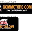 곰모터스 이미지