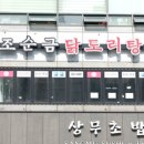 군포새마을금고빌딩 이미지