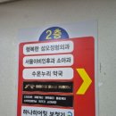 면목동-203 | 면목동보청기 하나히어링보청기 동대문센터 방문후기