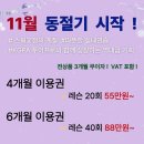 중산골프아카데미