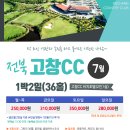 고창CC 이미지