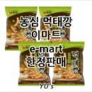 용진슈퍼 이미지