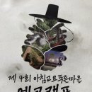 아침고요푸른마을 이미지