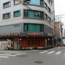 도산뚝배기