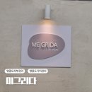 미;그리다