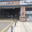 수자인듀클래스공인중개사사무소 이미지