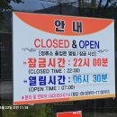 수안보시외버스정류장 이미지
