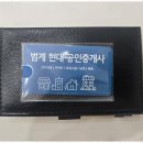 현대부동산중개사무소 이미지