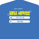 세탁하는사람들 이미지
