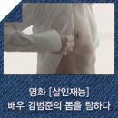(유)범준 이미지
