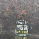 산솔오토캠핑장 후기 -명당사이트 퍼스트클래스 2박3일